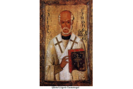  Calendar ortodox. 17 noiembrie. Sfântul Grigorie Taumaturgul, fondatorul Bisericii Crestine din Capadocia