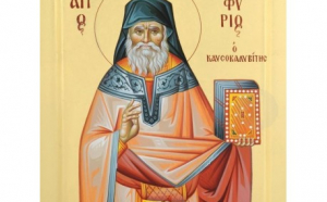Calendar ortodox, 26 februarie. Moșii de Iarnă și Sfântul Porfirie
