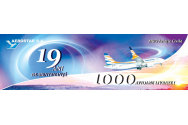 70 de ani de activitate la AEROSTAR, compania etalon a industriei aeronautice românești