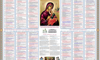 Calendar Creștin Ortodox. Sărbătoare 14 ianuarie 2020